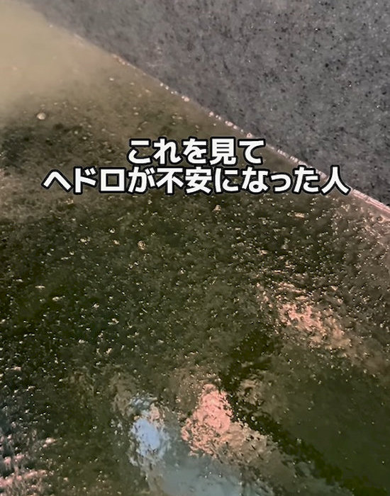 黒い汚れが大量