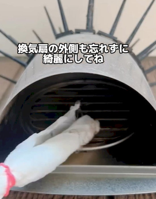 外側も掃除