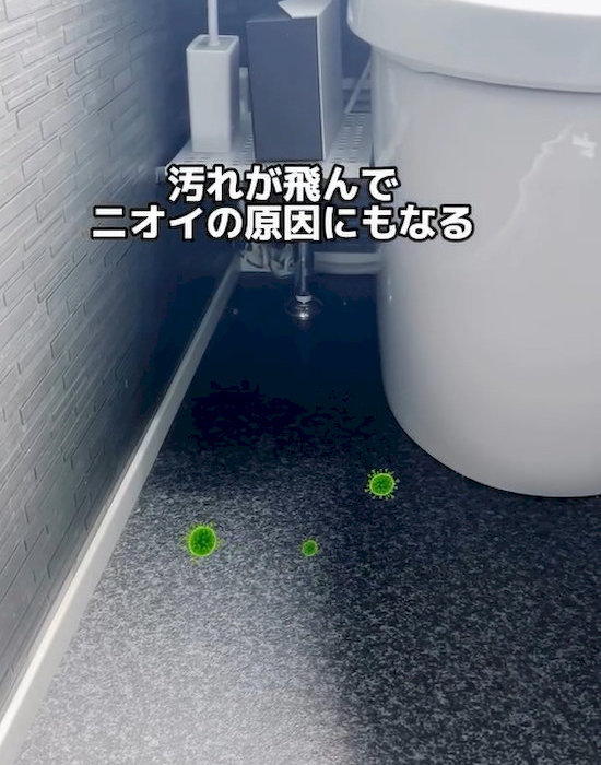 トイレの床や壁