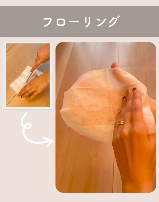 フローリングシートと定規で掃除している様子