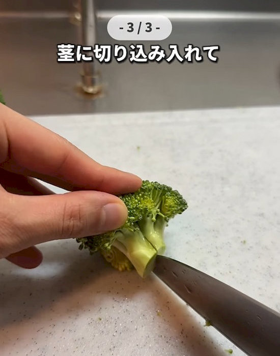 ブロッコリーの茎部分を包丁で切っている様子