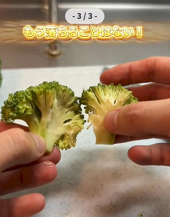 カットされたブロッコリー