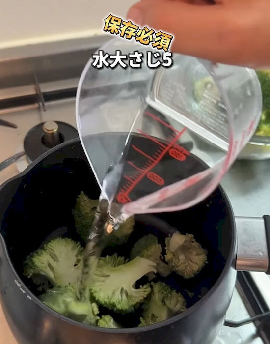 ブロッコリーが入った鍋に水を入れている様子