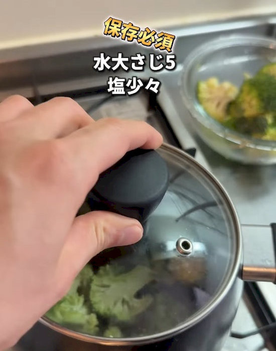 ブロッコリーの入った鍋の蓋を閉めている様子