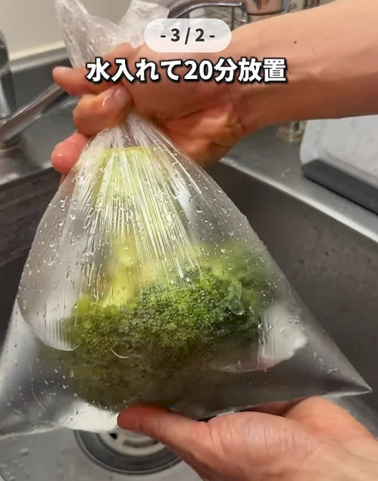 ブロッコリーをポリ袋に入れている様子