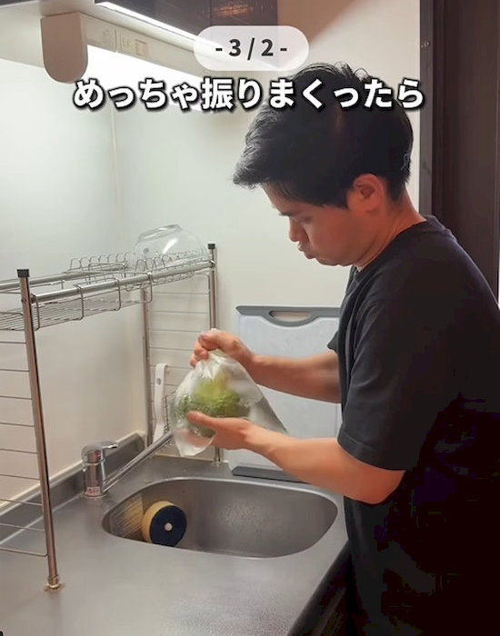 ブロッコリーが入ったポリ袋を振っている様子