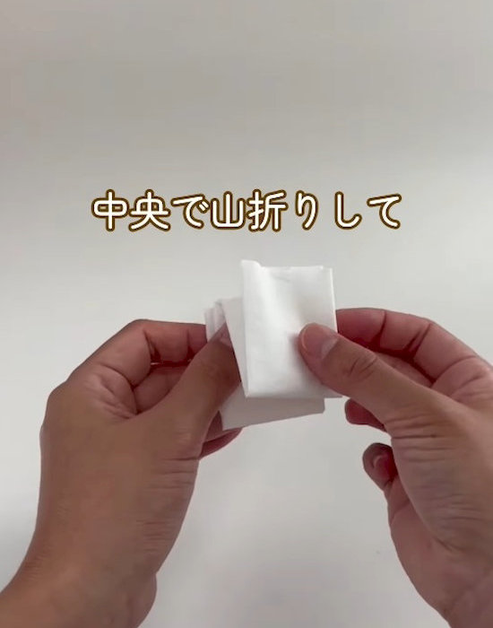 ティッシュを山折りしている様子