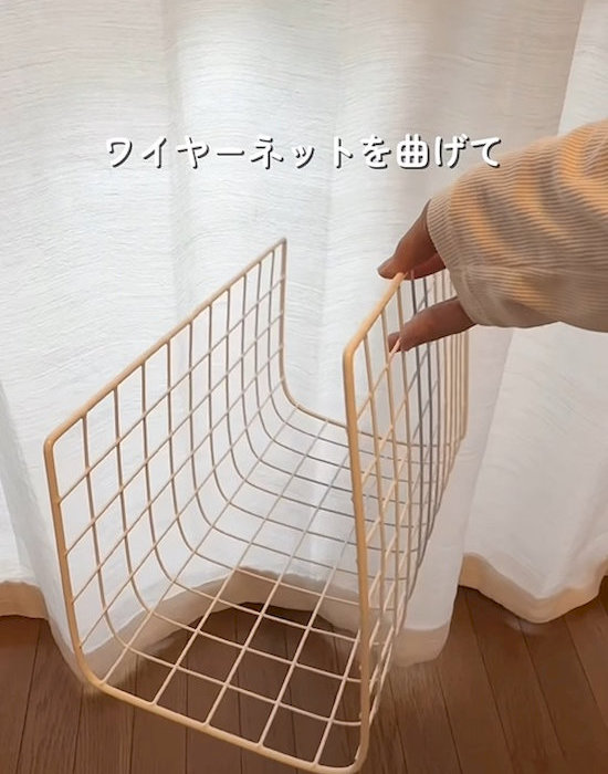 折り曲げたワイヤーネット