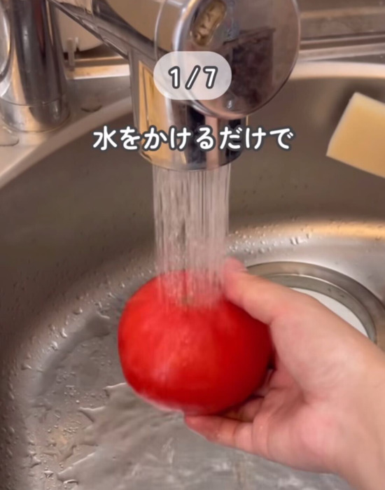 冷凍したトマトに水をかけている様子