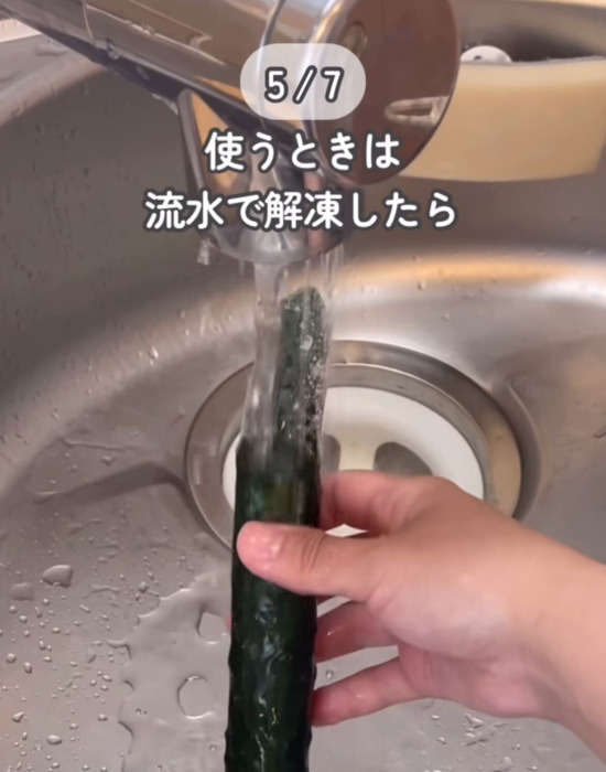キュウリに流水をあてている様子