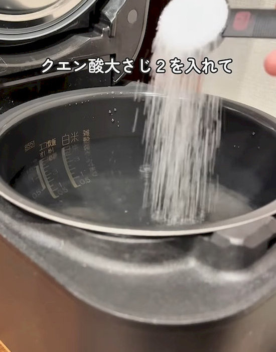クエン酸を加える