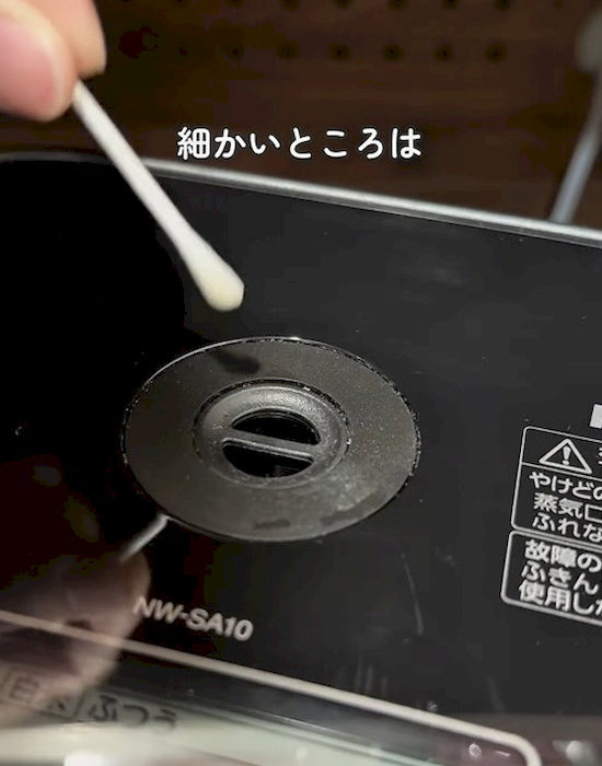 綿棒で汚れをかき出す