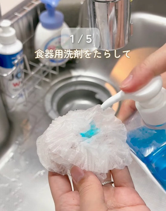 排水口ネットに洗剤をつける様子