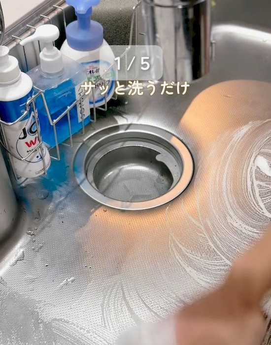 シンクを洗う様子