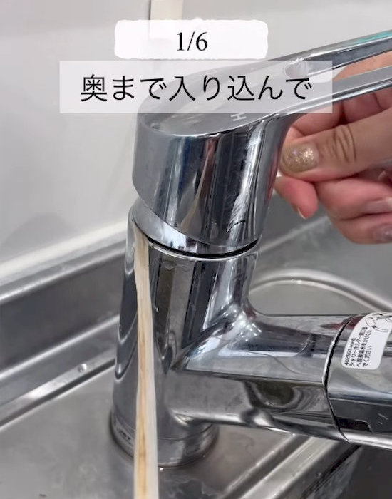 ビニール紐で蛇口の溝をこする様子