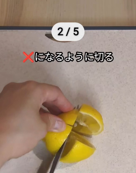 バツ印にカット