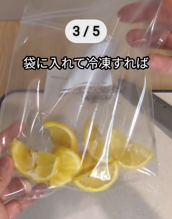 冷凍しておくと便利