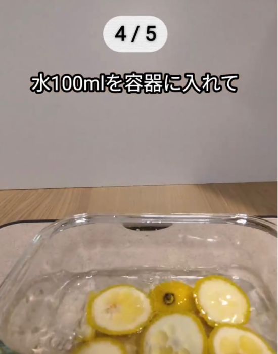 レモンの切れ端と水