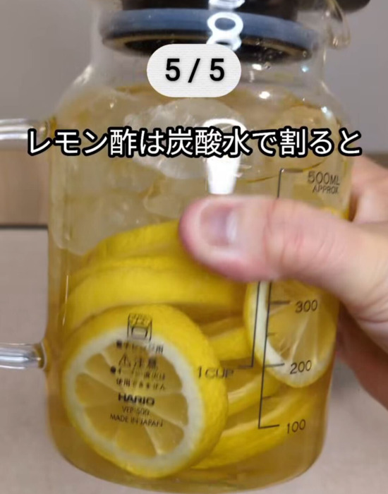 レモン酢の完成
