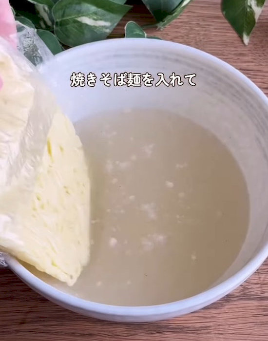 焼きそば麺を入れる