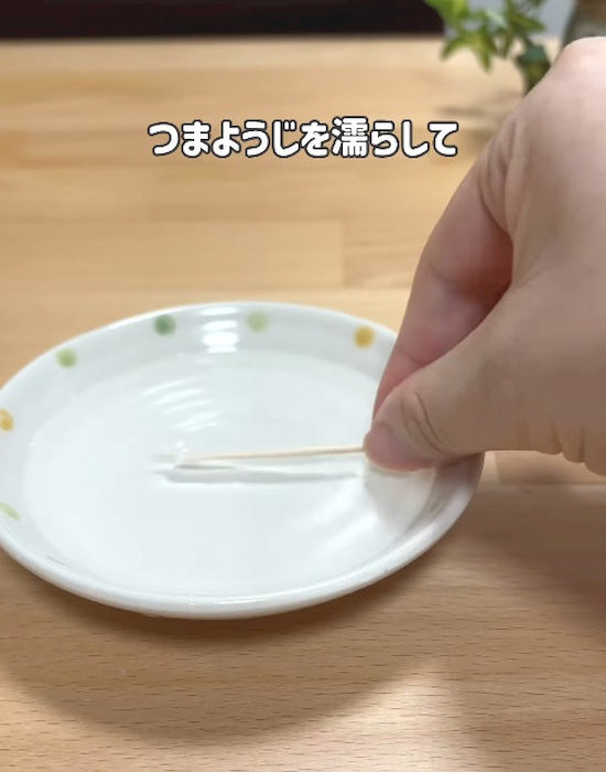 つまようじを濡らす様子