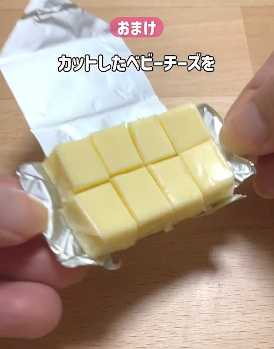 カットしたベビーチーズ