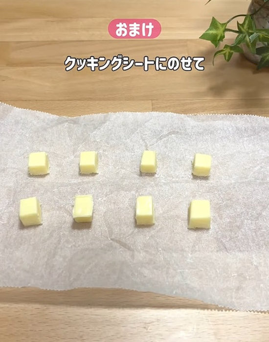 カットしたベビーチーズをのせたクッキングシート