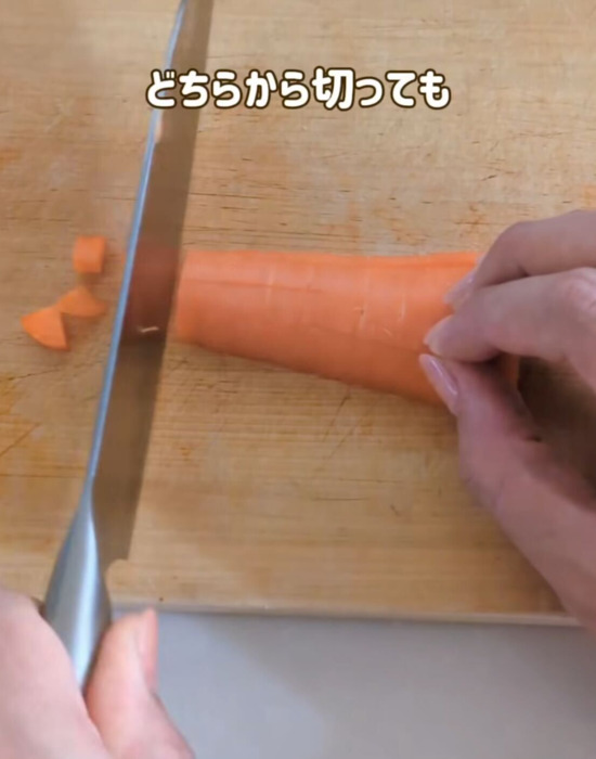 ニンジンを切っている様子