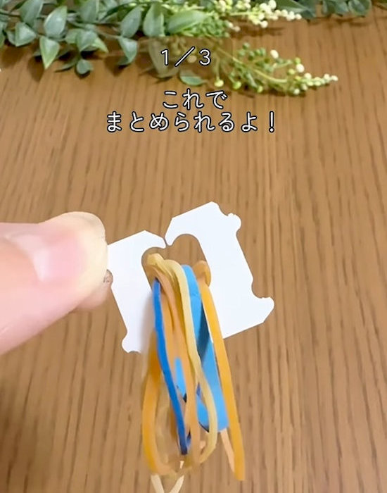 輪ゴムを引っ掛けたバッグクロージャー