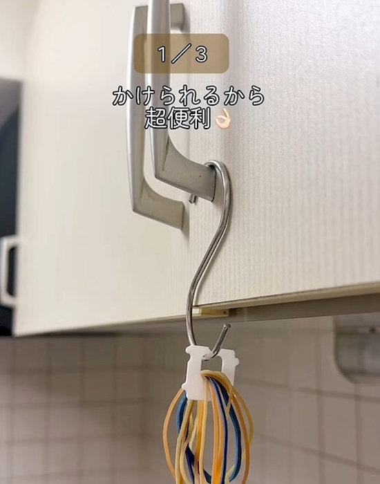 輪ゴムを引っ掛けたバッグクロージャーをフックに掛けた様子