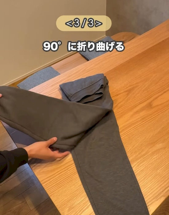 パンツを折り畳んでいる様子