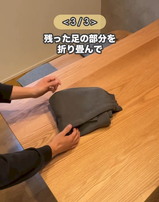 パンツを折り畳んでいる様子