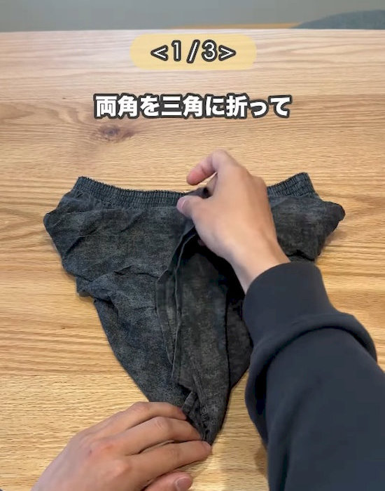 男性用の下着を折り畳んでいる様子
