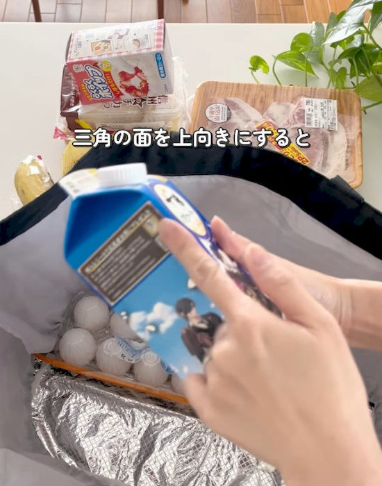 牛乳パックの三角部分を指で指す様子