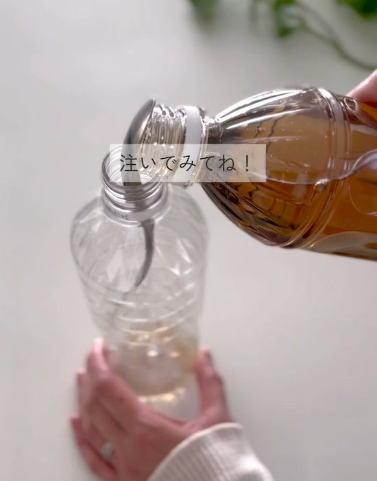 ペットボトルからペットボトルへ飲み物を移す様子