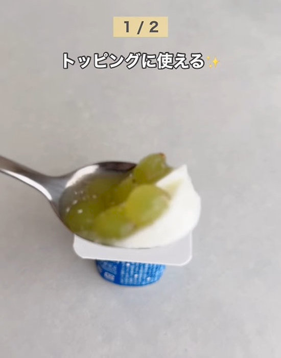 ヨーグルトに入れた様子