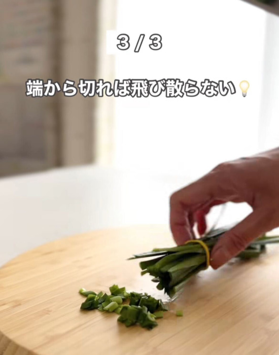 輪ゴムで留めたニラを切る様子