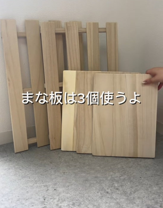 すのこラックの材料