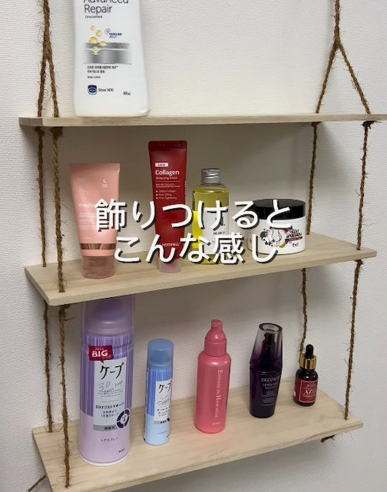 物を置いた自作の吊り下げラック