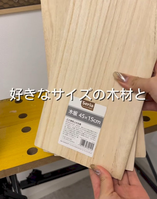 木の板を手にしている様子