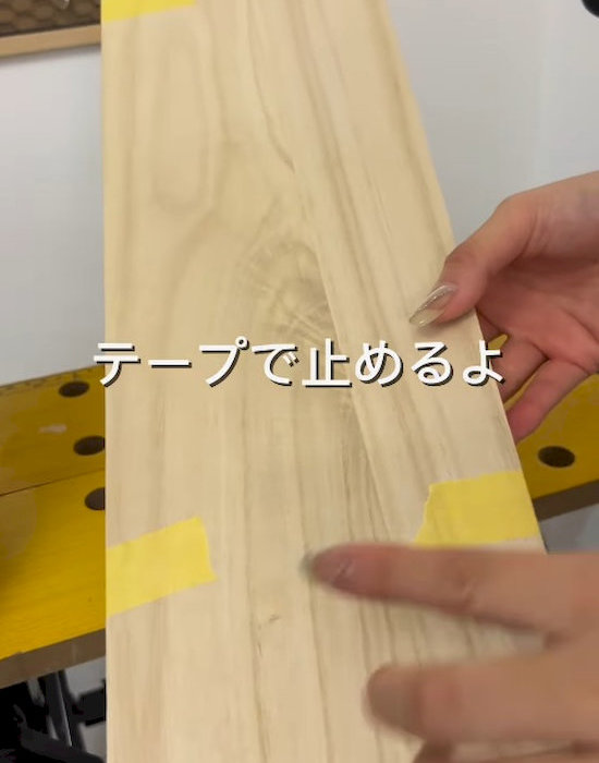 テープで留めた板