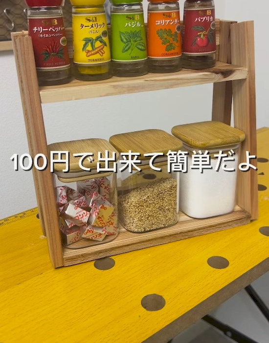 スパイスを置いた自作のスパイスラック