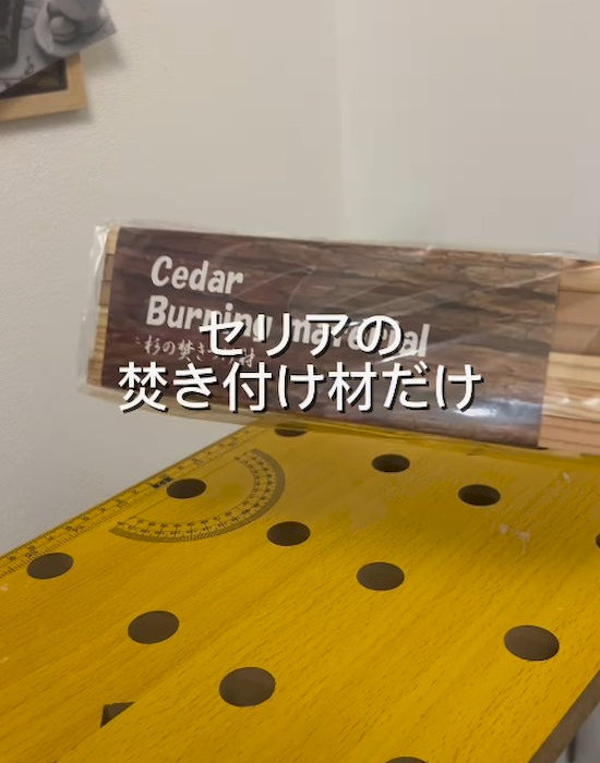 焚き付け材を手にしている様子