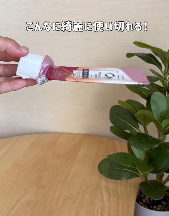 平らになった歯磨き粉