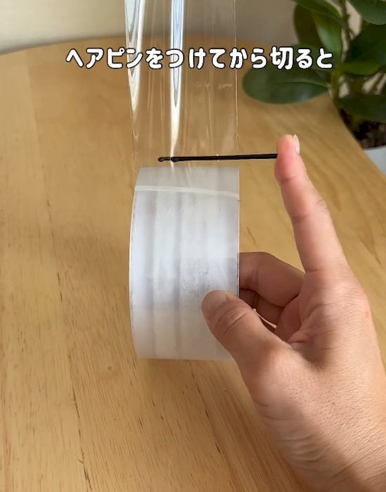 テープにヘアピンを挟む様子