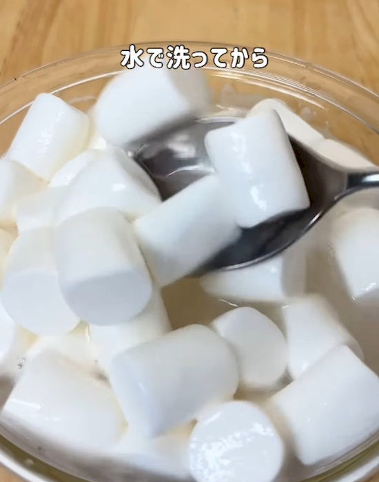 マシュマロを洗う