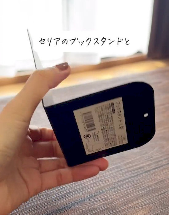 ブックスタンドを手にしている様子