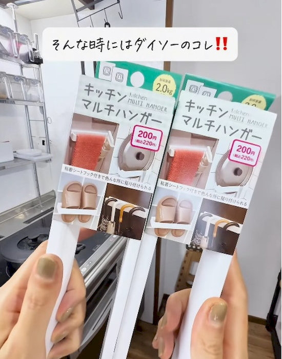 『キッチンマルチハンガー』を手にしている様子