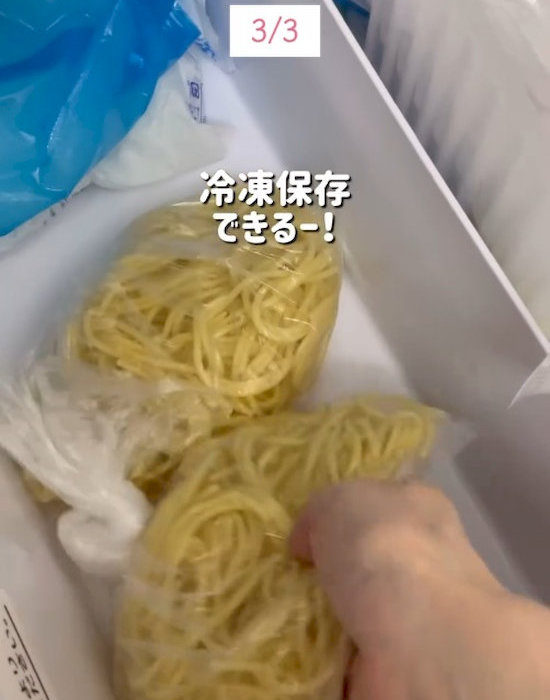 小分けにしたパスタを冷凍庫に入れている様子