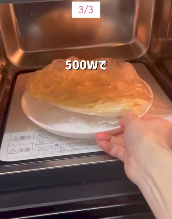 冷凍したパスタを電子レンジで解凍している様子